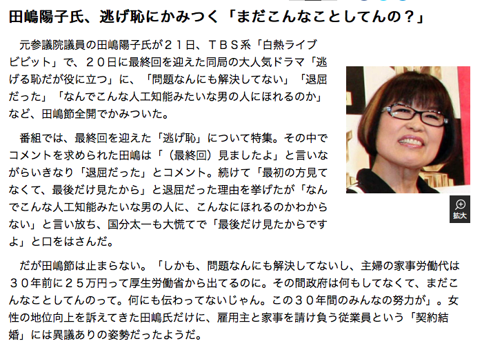 自分に呪いをかけないで 逃げ恥に学ぶ 幸せになる生き方 Favour Hair