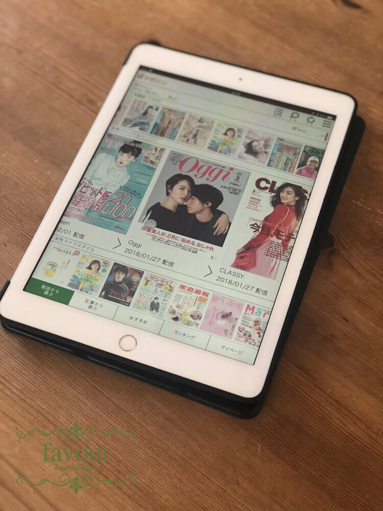 iPad 美容室　雑誌