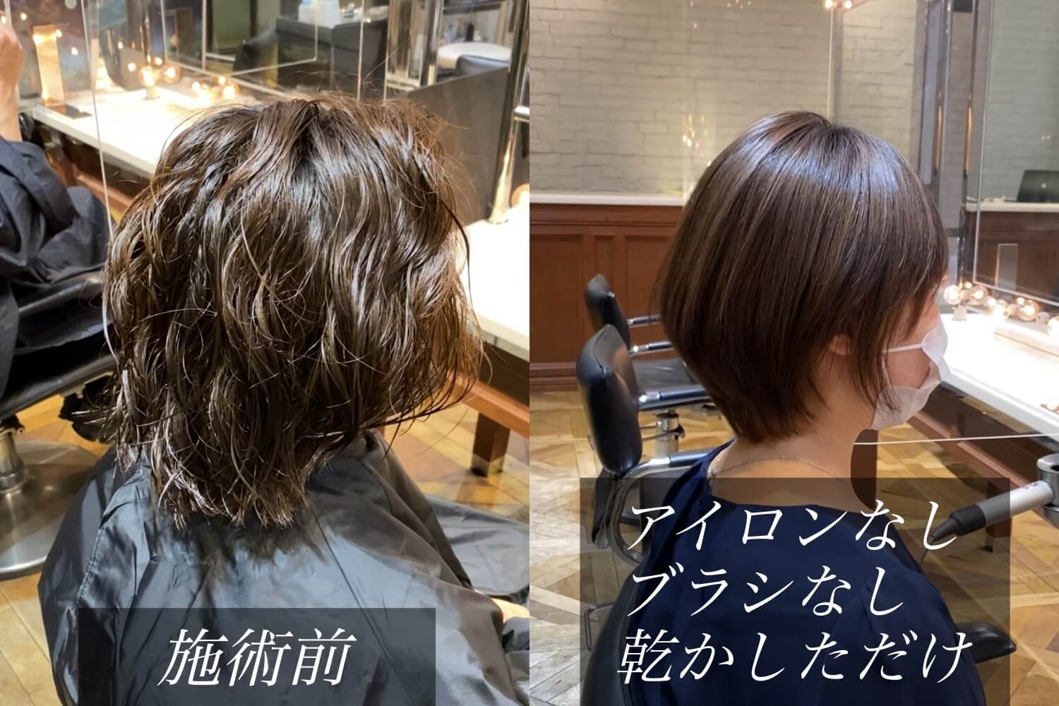 表参道の美容師sakurai takuyaによるショートヘアの縮毛矯正。アイロンなしブラシなしワックスなしで仕上げています。